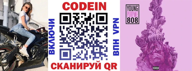 Кодеиновый сироп Lean Purple Drank  цена наркотик  Судак 