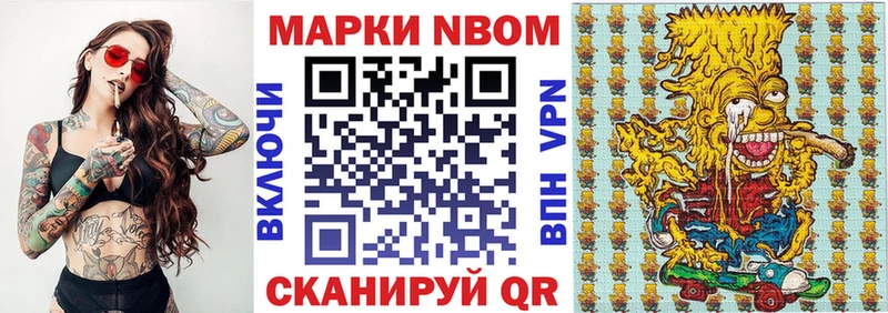 Марки NBOMe 1500мкг  закладки  hydra tor  Судак 